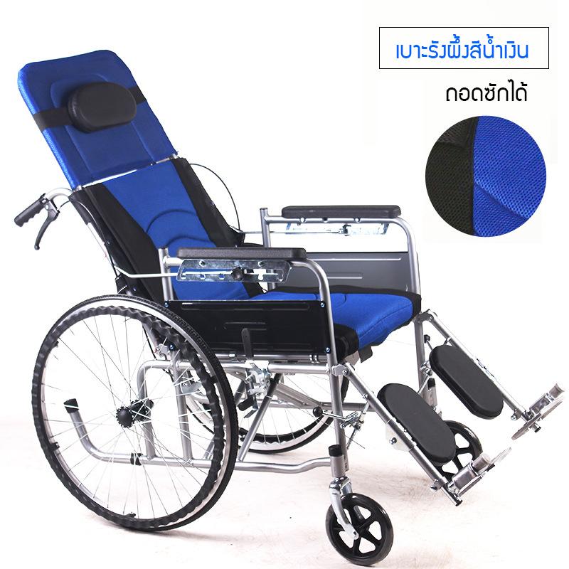 เก้าอี้รถเข็น เก้าอี้รถเข็นปรับนอนได้  Wheelchair เบาะรังผึ้งสีน้ำเงิน เหมาะสำหรับผู้สูงอายุ ผู้ป่วย คนพิการ พับเก็บได้ ปรับได้ 6 ระดับ แข็งเเรง