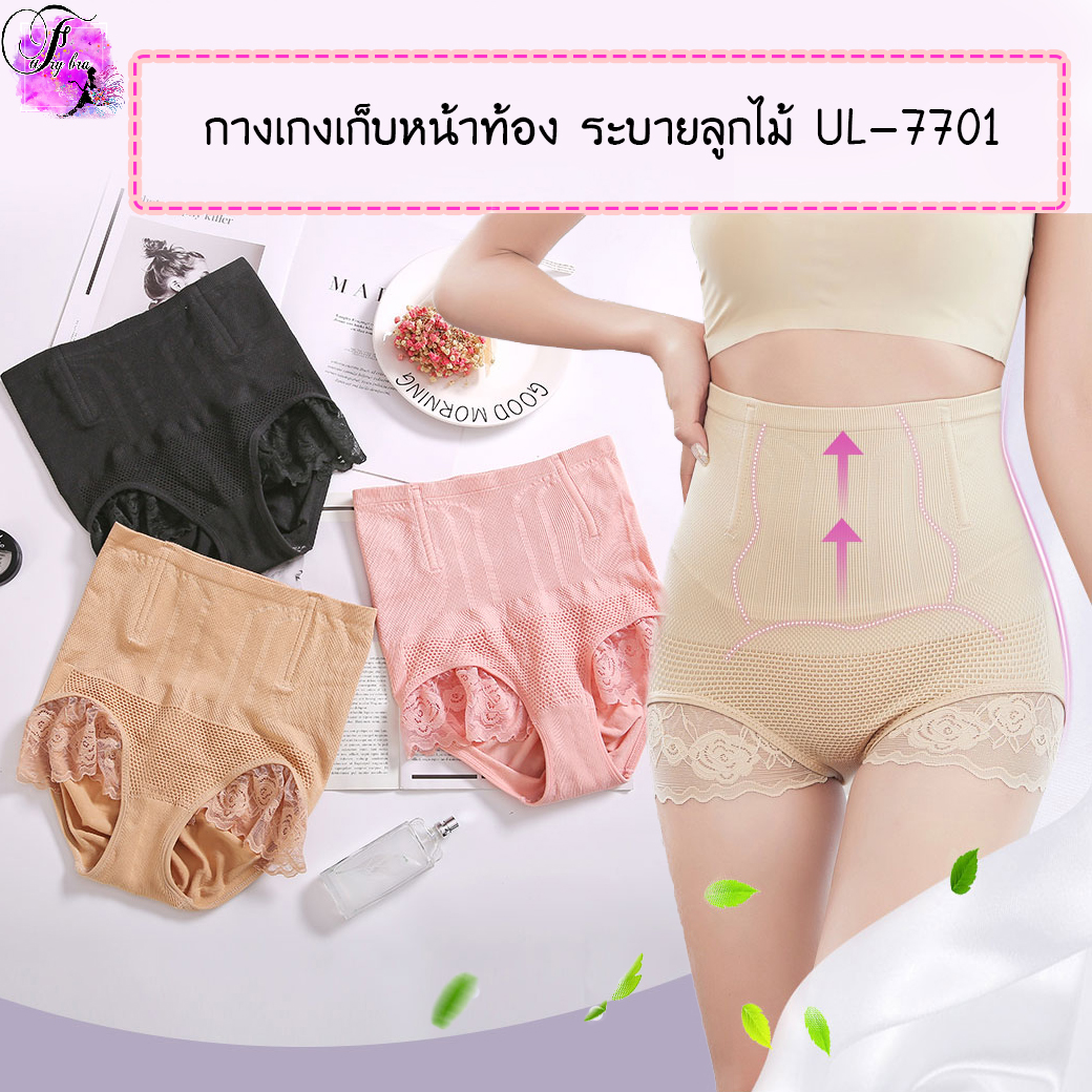 Fairybra กกน.เก็บพุงระบายลูกไม้(มีกันม้วน) UL-7701