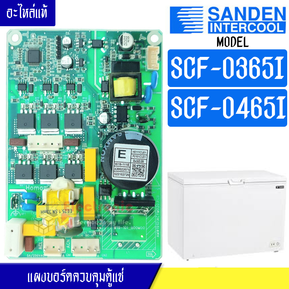 อะไหล่แผงวงจร บอร์ดควบคุม แผงบอร์ดควบคุมตู้แช่ Sanden Intercool-(ซันเดนท์ อินเตอร์คูล)สำหรับ SCF-0365I/SCF-0465I-อะไหล่แท้