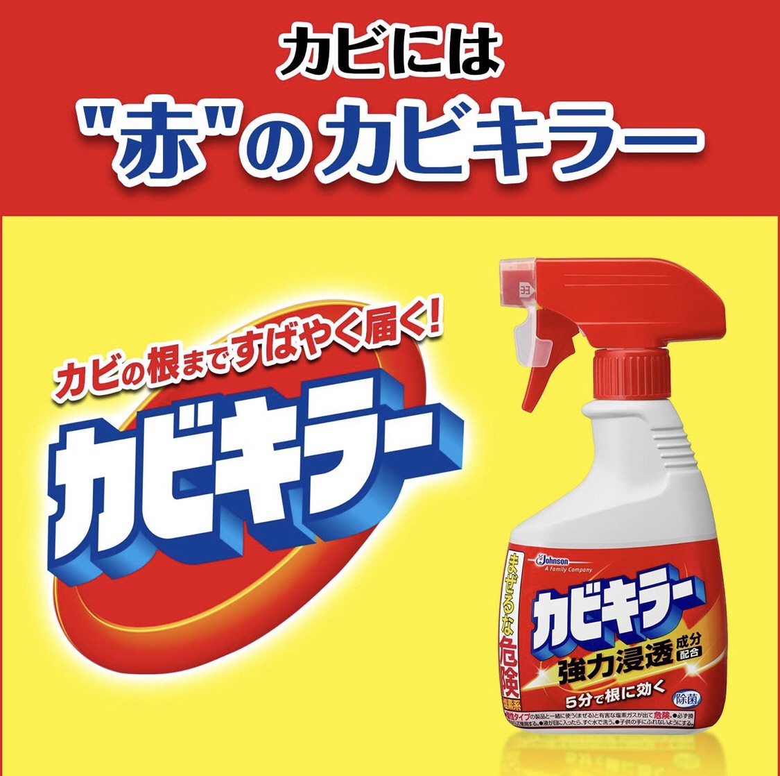 น้ำยาทำความสะอาดคราบสกปรกที่ขายดีที่สุดจากประเทศญี่ปุ่น (หายากและเข้าขั้นมหัศจรรย์)