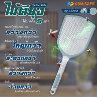 ไม้ตียุงไฟฟ้า ไม้กันยุง มีไฟ LED 9 นิ้วชาร์จไฟ USB Kamisafe KM-3839 รุ่น Mosquito-KM-3839