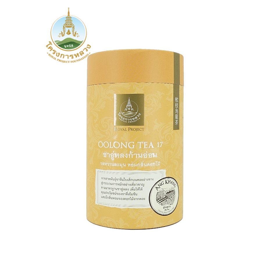 ชาอู่หลงก้านอ่อน (อ่างขาง) กล่อง 200 กรัม ราคา 350 บาท*ส่งฟรี