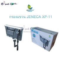 JENECA XP 11กรองแขวน กรองแขวนตู้ปลา​
