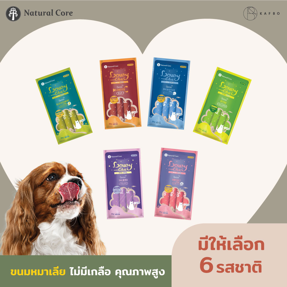 Natural Core Lovely Chu ขนมหมาเลีย ไม่ใส่เกลือ น้ำตาล คุณค่าทางสารอาหารสูง ขนมหมาเลียสำหรับหมา มีให้เลือก 6 รสชาติ ราคา 65 บาท*ส่งฟรี