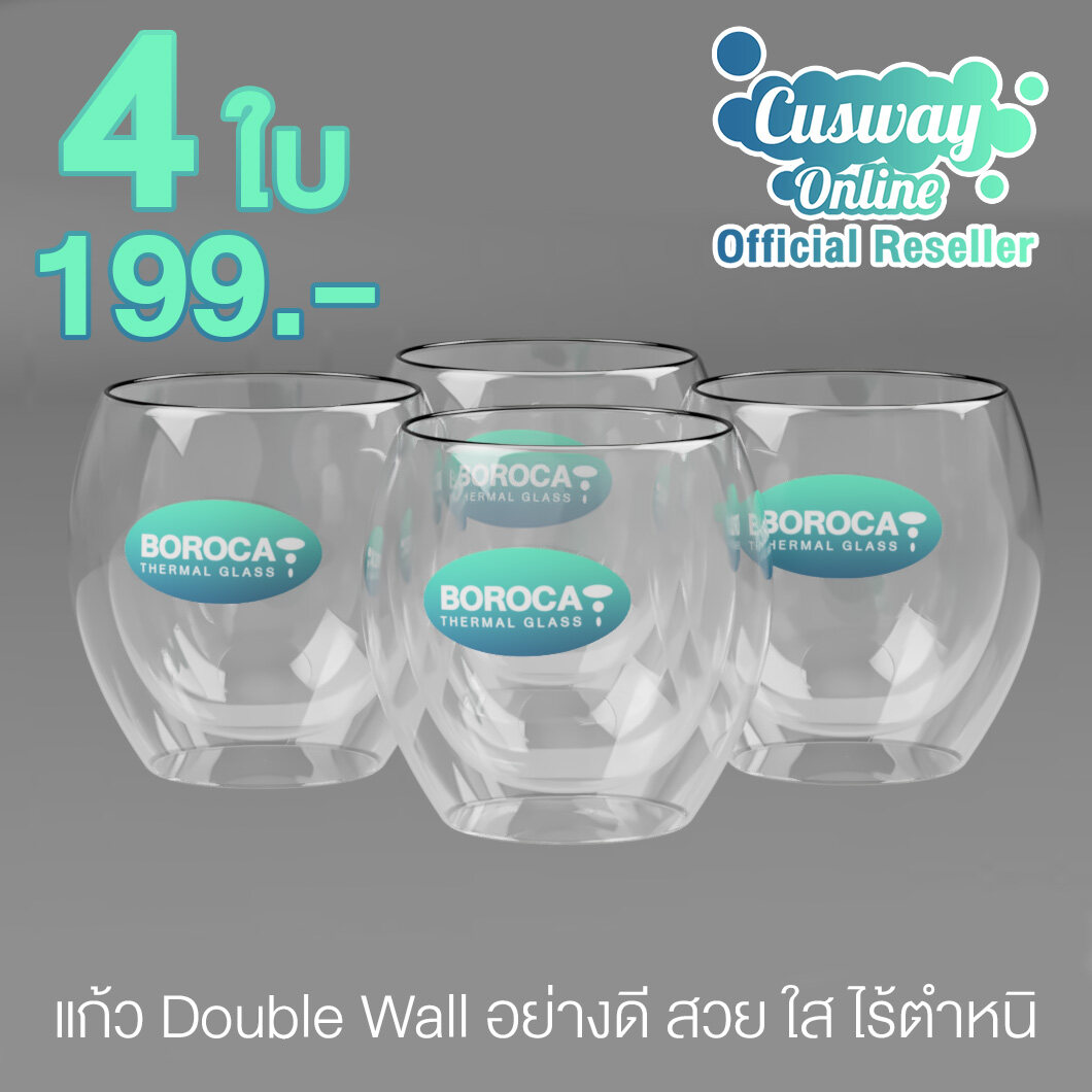 แพค 4 ชิ้น แก้ว Double Wall คุณภาพพรีเมี่ยม บาง สวย ใสกิ๊ก BOROCA THERMAL GLASS