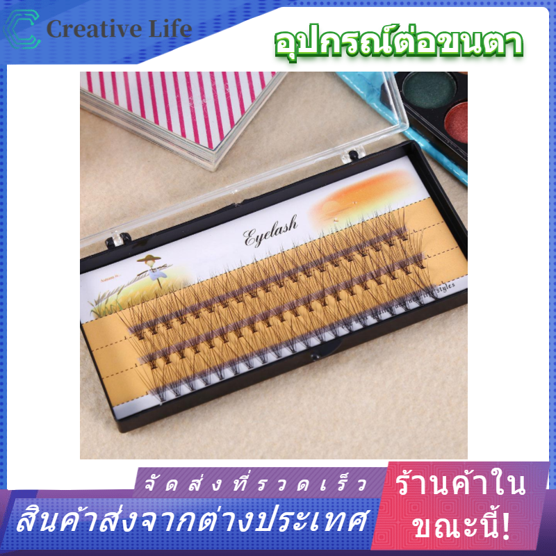 【Creative Life Store+จัดส่งฟรี】NATURAL Eyelash Extension False ตัวต่อขนตา Deluxe Lashes ปริมาณ 60 Knots Flase FANS 3D ขนตา