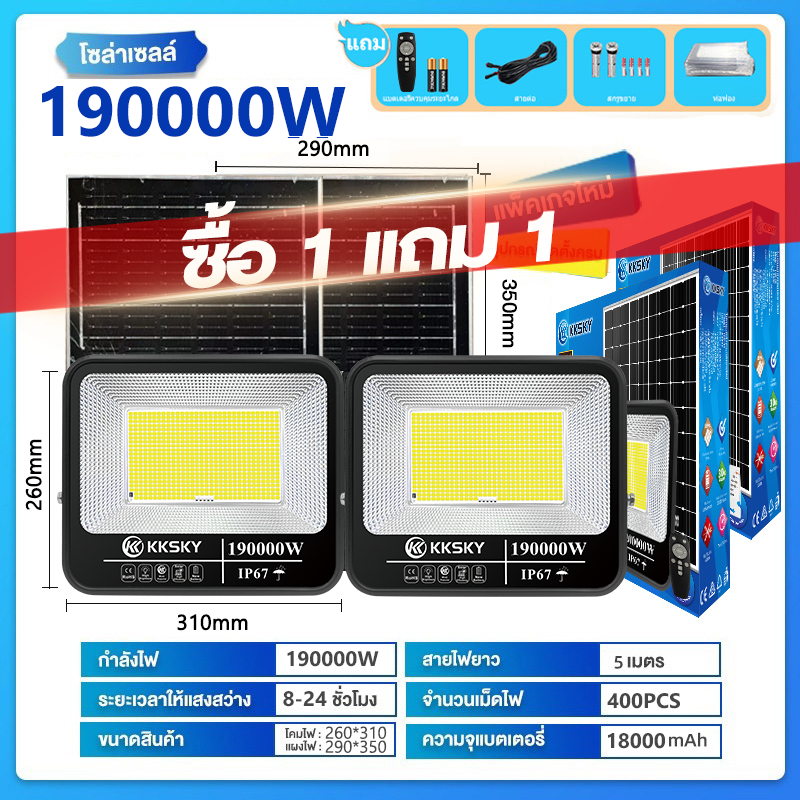 KKSKY ไฟโซล่าเซลล์ 200000W กันน้ำ IP67 สปอร์ตไลท์ LED ไฟโซล่าเซลล์ สปอร์ตไลท์ ไฟโซล่าเซลล์ ไฟภายนอกอาคาร โซล่าเซลล์ ไฟโซล่าเซลล์ สว่าง ควบคุมระยะไกล