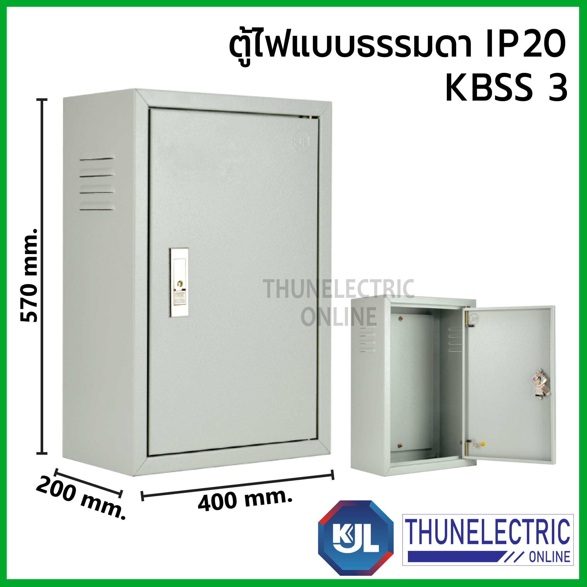 KJL ตู้ไฟ KBSS 3 ขนาด 40x57x20 cm ตู้เหล็ก IP20 ตู้คอนโทรล ตู้ไฟสวิตซ์บอร์ด ตู้ไซด์มาตรฐาน ธรรมดา ตู้เหล็กเบอร์ 3 ธันไฟฟ้า Thunelectric