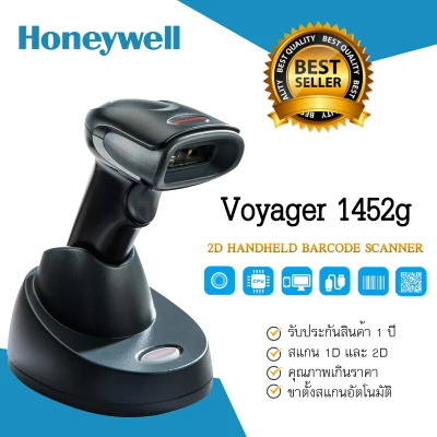 Voyager 1450g & 1452g Upgradeable General Duty Scanners