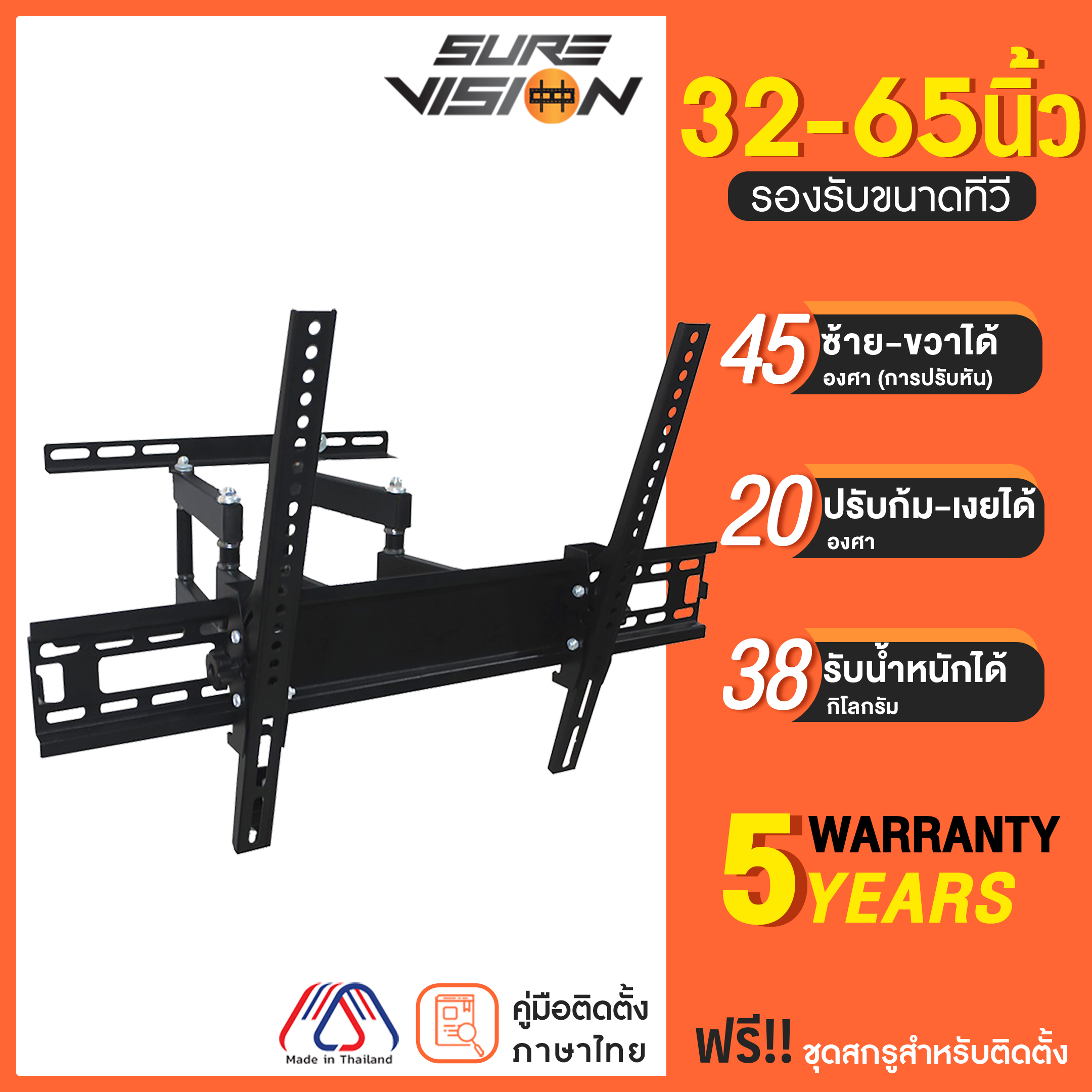 Sure Vision ขาแขวนทีวี ขนาด 32-65 นิ้ว รุ่น H-60S (ปรับหันซ้ายขวา และ ปรับก้มเงยได้) ราคา 625 บาท*ส่งฟรี