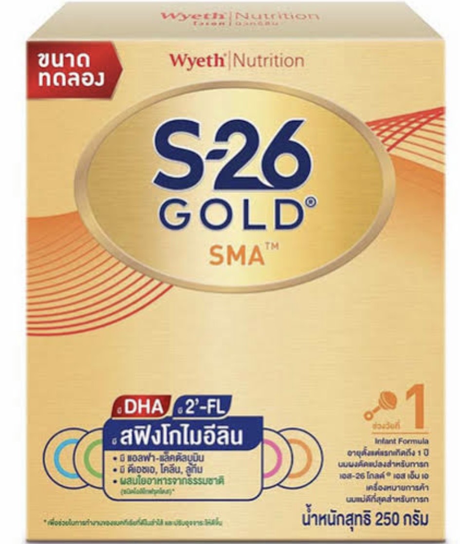 (มีคูปองส่งฟรี) S-26 Gold SMA 600g CFormula1) นมผง โกลด์ เอสเอ็มเอ สูตร1 ขนาด250กรัม