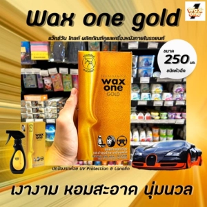 ภาพหน้าปกสินค้า🔥250มล. WaxOne Gold แว็กซ์วัน โกลด์ Wax One Gold ที่เกี่ยวข้อง