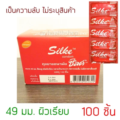 LifeStyles Silke condom 49mm 100 pcs. ถุงยางอนามัย 49 มม. กล่องใหญ่ 100 ชิ้น