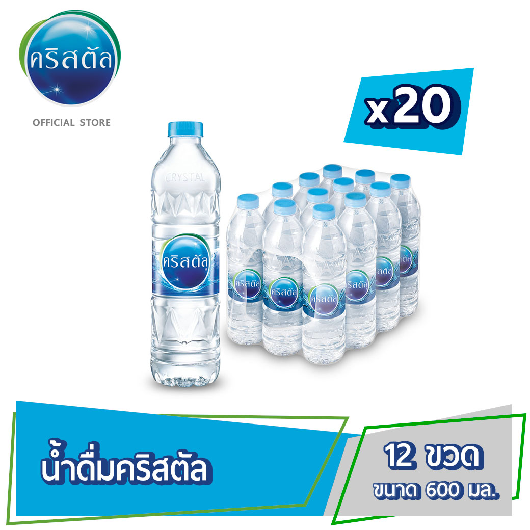 น้ำดื่ม คริสตัล ขนาด (600 มล. X 12 ขวด) 20 แพ็ค รวม 240 ขวด Crystal Drinking Water (600 ml x 12 Bottles) 20 Packs Total 240 Bottles ราคา 1,030 บาท*ส่งฟรี