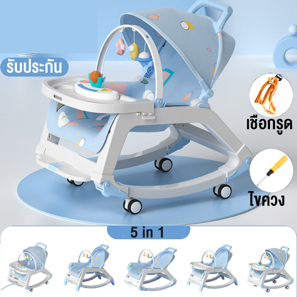👶Kawdee👶 เปลโยก เปลโยกเด็ก 5 in 1 เปลโยกปรับได้ 3 ระดับ มีกันสาด เพลยิมโมบายมีไฟและเสียงดนตรี มีล้อ ถอดได้