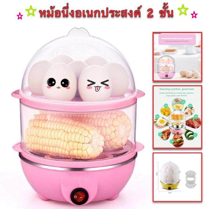 Kaew พร้อมส่ง เครื่องต้มไข่ หม้อนึ่งอเนกประสงค์ 2 ชั้น ตัวเครื่องออกแบบให้ใช้งานได้หลากหลาย หม้อนึ่งไฟฟ้า หม้ออุ่นอาหาร หม้อต้มไข่ไฟฟ้า เครื่องอุ่นอาหาร หม้อตุ๋นอาหาร หม้อนึ่ง หม้อนึ่งอาหาร ที่ต้มไข่