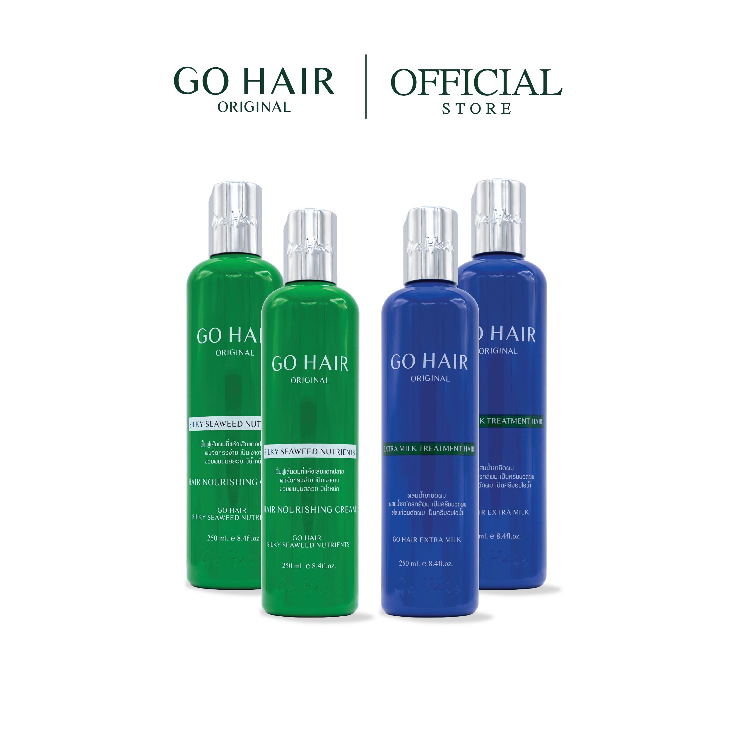 (250ml. 2 เซ็ต)(4ขวด)Go Hair Silky Seaweed สาหร่าย + ครีมน้ำนม Extra Milk 5 in 1 ฟื้นฟูเส้นผม บำรุงผมเสียมาก บำรุงผมแห้งแตกปลาย ครีมอบไอน้ำ ครีมนวด ราคา 1,119 บาท*ส่งฟรี