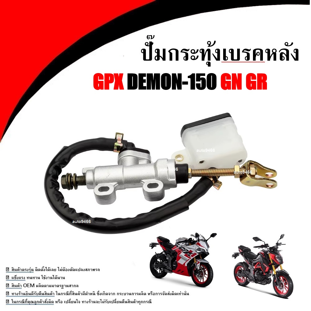 รวม gpx demon 150 gn แต่ง