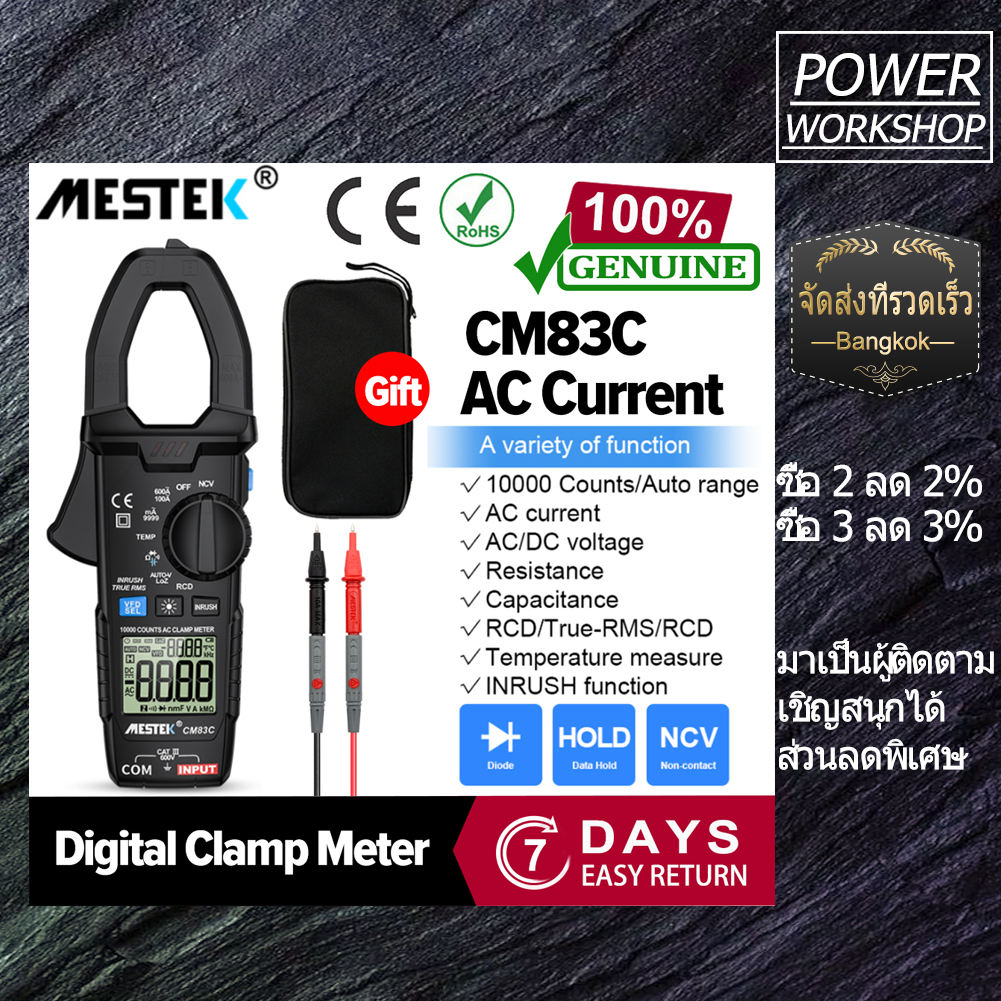 Mestek แคลมป์มิเตอร์รุ่น CM83A/CM83B มัลติมิเตอร์แบบหนีบวัดกระแสTrue RMS VFC 600A