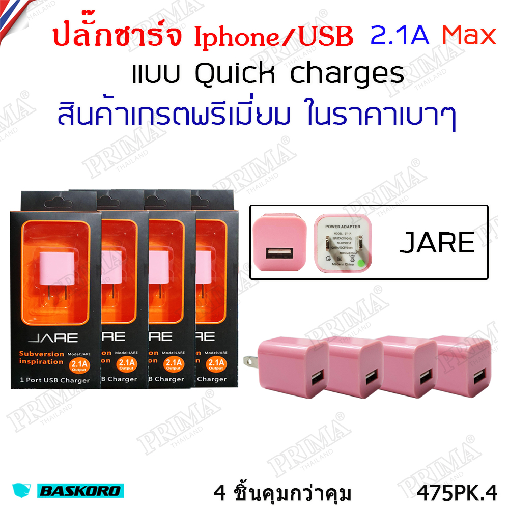 ปลั๊กชาร์จ หัวชาร์จ 5V USB อะแดปเตอร์ 5V 1a ที่ชาร์จโทรศัพท์มือถือ