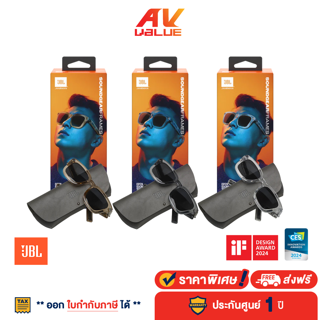 Jbl Soundgear Frames (Square) Audio Glasses Sunglasses with Built-In Headphones ราคา 4,590 บาท*ส่งฟรี