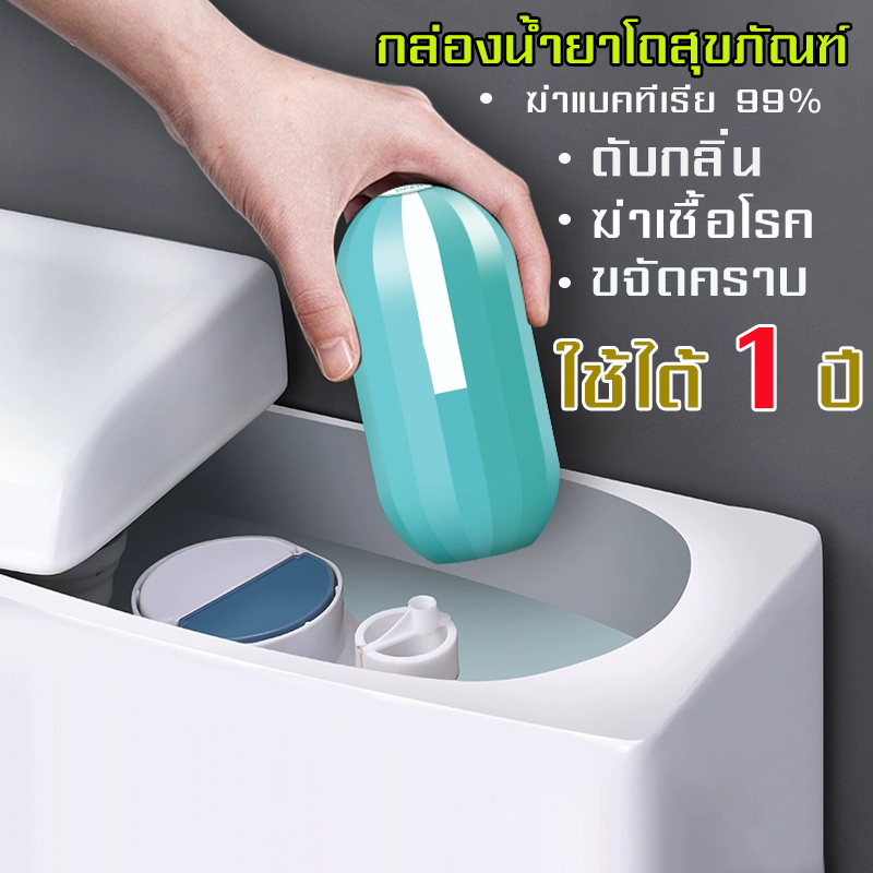 SB ก้อนดับกลิ่น น้ำสีฟ้า สำหรับถังชักโครก ดับกลิ่นห้องน้ำ ก้อนดับกลิ่น ยาดับกลิ่นห้องน้ำ ก้อนดับกลิ่น ก้อนดับกลิ่นชักโครก ราคา 29 บาท*ส่งฟรี