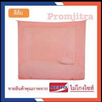 มุ้งเหลี่ยม 5 ฟุต 6 ฟุต 8 ฟุต มุ้งเหลี่ยม หัวม้าขาว  สีพื้น มุ้งกันยุง  ตาถี่(พร้อมเชือก) มุ้ง4หู มุ้งเหลี่ยม