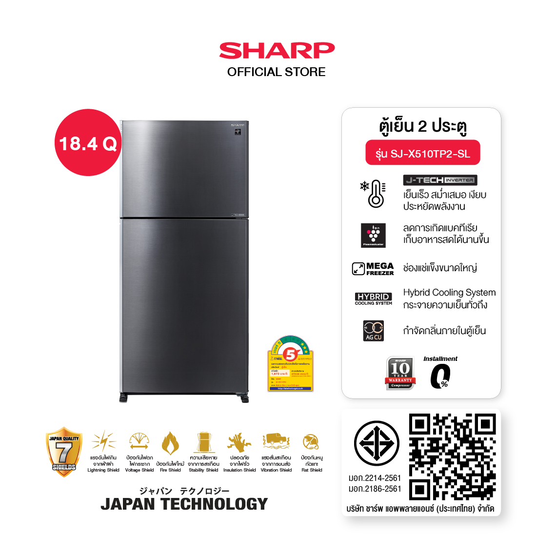 SHARP ตู้เย็น 2 ประตู Inverter ขนาด 18.4 - 21.5 คิว รุ่น SJ-X510TP2-SL ,SJ-X550TP2-SL ,SJ-X600TP2-SL สีเงินเข้ม ราคา 22,290 บาท*ส่งฟรี