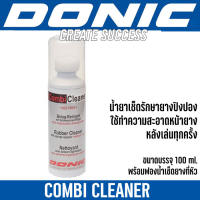 น้ำยาเช็ดรักษายางปิงปอง DONIC รุ่น COMBI CLEANER พร้อมฟองน้ำเช็ดหน้ายางปิงปอง (ชมสินค้าเพิิ่ิม คลิ๊ก  ไปที่ร้านค้า)