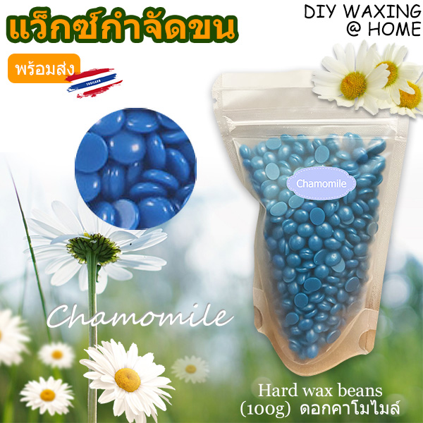 10สี Pearl Hard Wax Bean เครื่องกำจัดขน แว็กกำจัดขน เม็ดแว๊กซ์ขน แว็กกำจัดขน เม็ดเเว๊กขน ถูกที่สุด มีหลากหลายกลิ่น hair removal wax hot waxing แว็กกำจัดขน