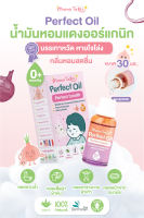 Mama Tales Perfect Oil 30 ml. น้ำมันหอมแดง ออยล์หอมแดง ช่วยให้หายใจโล่ง สดชื่่น ผ่อนคลาย หลับสบาย กลิ่นไม่ฉุน ขวดจุกหยด
