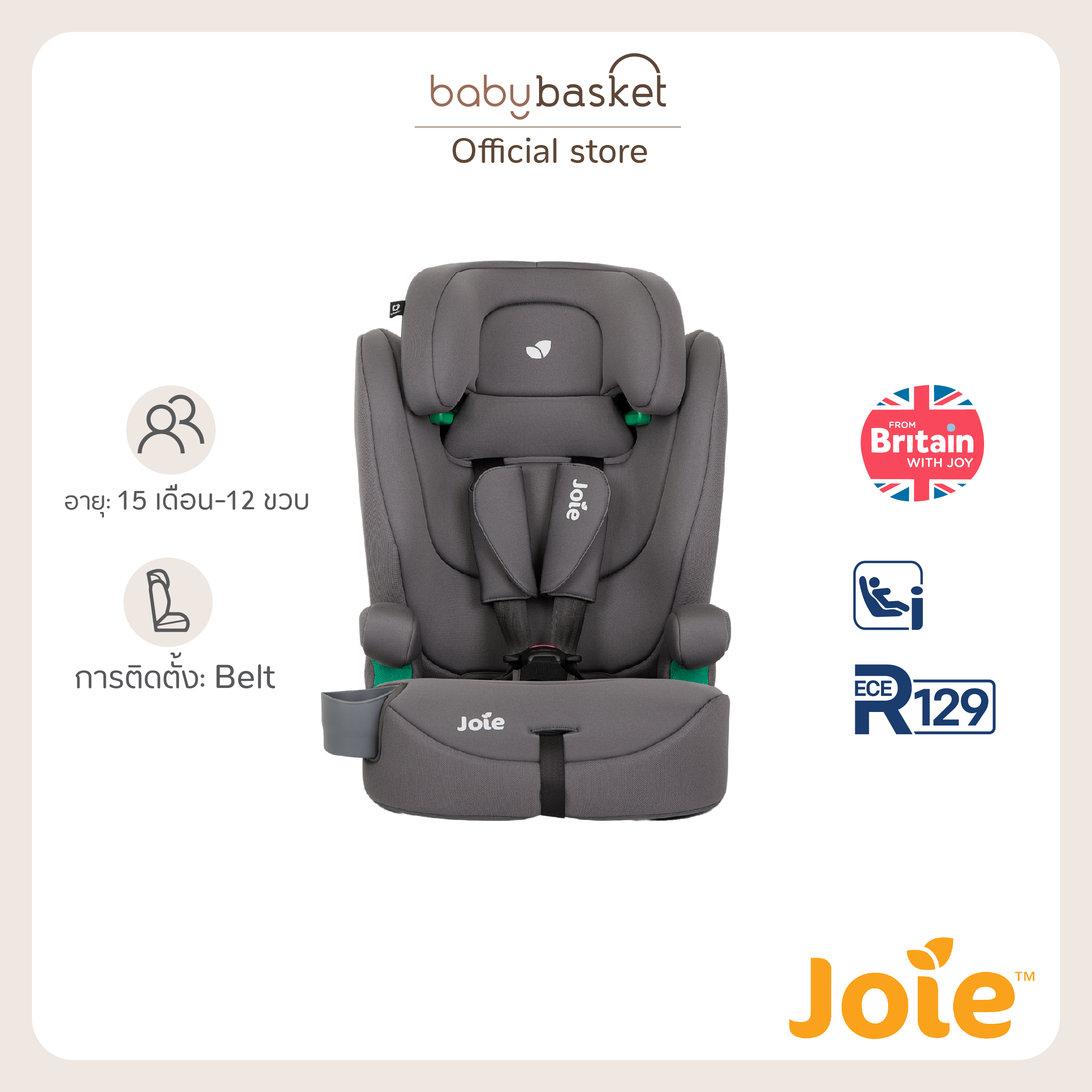 ⚡️ Car Seat for Older Children, Joie Elevate R129, Ages 1 - 12 Years, Installed with Belt. ⚡ ราคา 5,091 บาท*ส่งฟรี