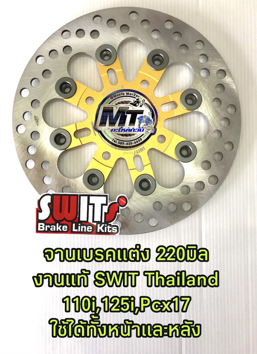 จานเบรคหน้าแต่ง งาน swit thailand ( เเท้ ) ขนาด 220 มิล ใส่เวฟ 110i, 125 r, s, i , 100s, 110 เเละ PCX 2014 -2017