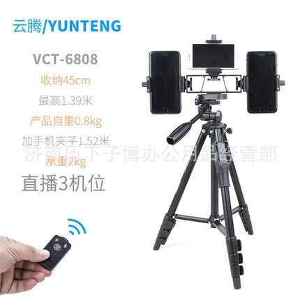 ขาตั้งกล้อง/มือถือ YUNTENG VCT-6808