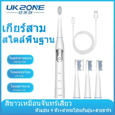 แปรงสีฟันไฟฟ้า ฟรีหัวแปลง3ชิ้น แปรงไฟฟ้า Electric Toothbrush Vitality Precision Clean แปรงสีฟัน