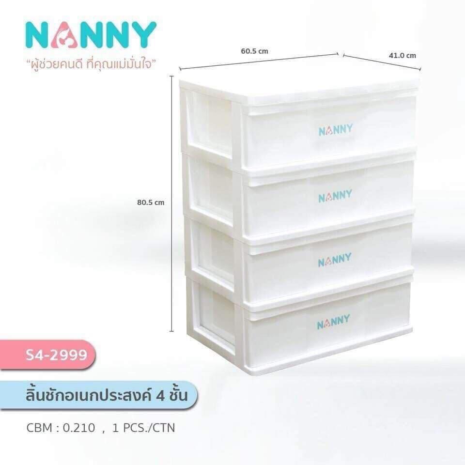 Nanny ลิ้นชักเก็บของใช้ 4 ชั้น สั่งได้ครั้งละ1 กล่องหรือ1ออเดอร์ ไม่สามารถรวมกับสินค้าอื่นได้เนื่องจากเป็นสินค้ากล่องใหญ่