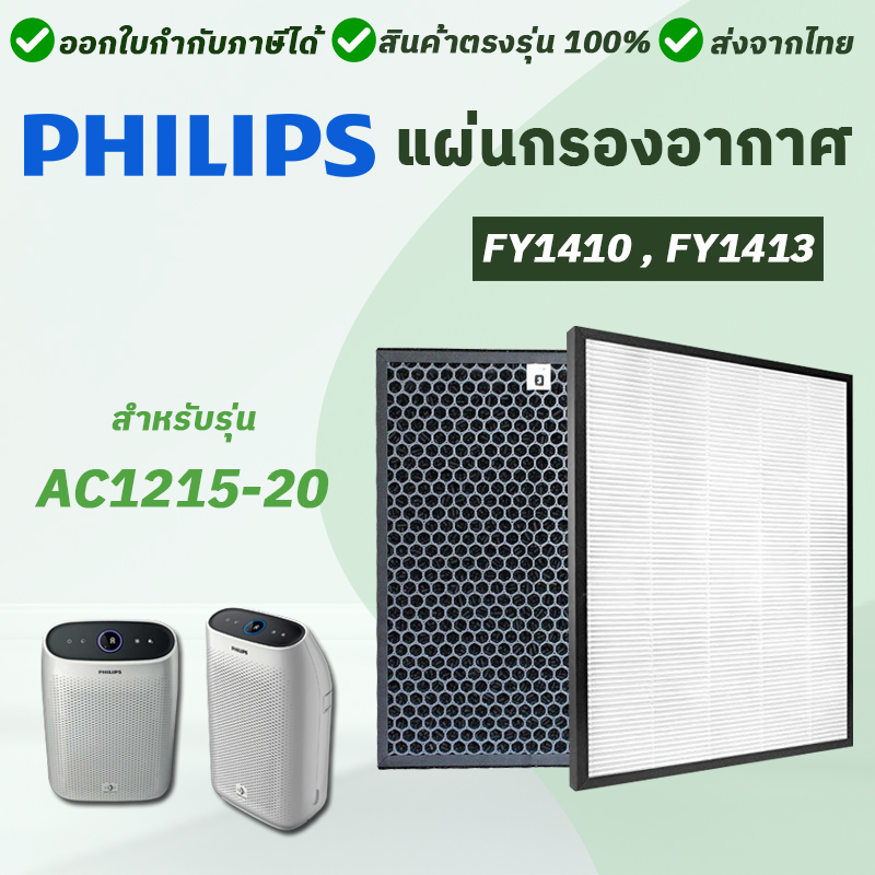 Buy philips deals air purifier filter