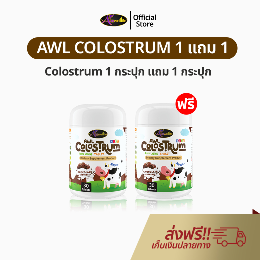 Awl Colostrum Buy 1 Get 1 Free Colostrum Milk, Milk Tablets for Children, Mixed with Lysine, Helps with Digestion, Eats Well, 100% Genuine. ราคา 450 บาท*ส่งฟรี