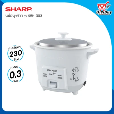 Sharp หม้อหุงข้าว รุ่น KSH-Q03 ขนาด 0.3 ลิตร