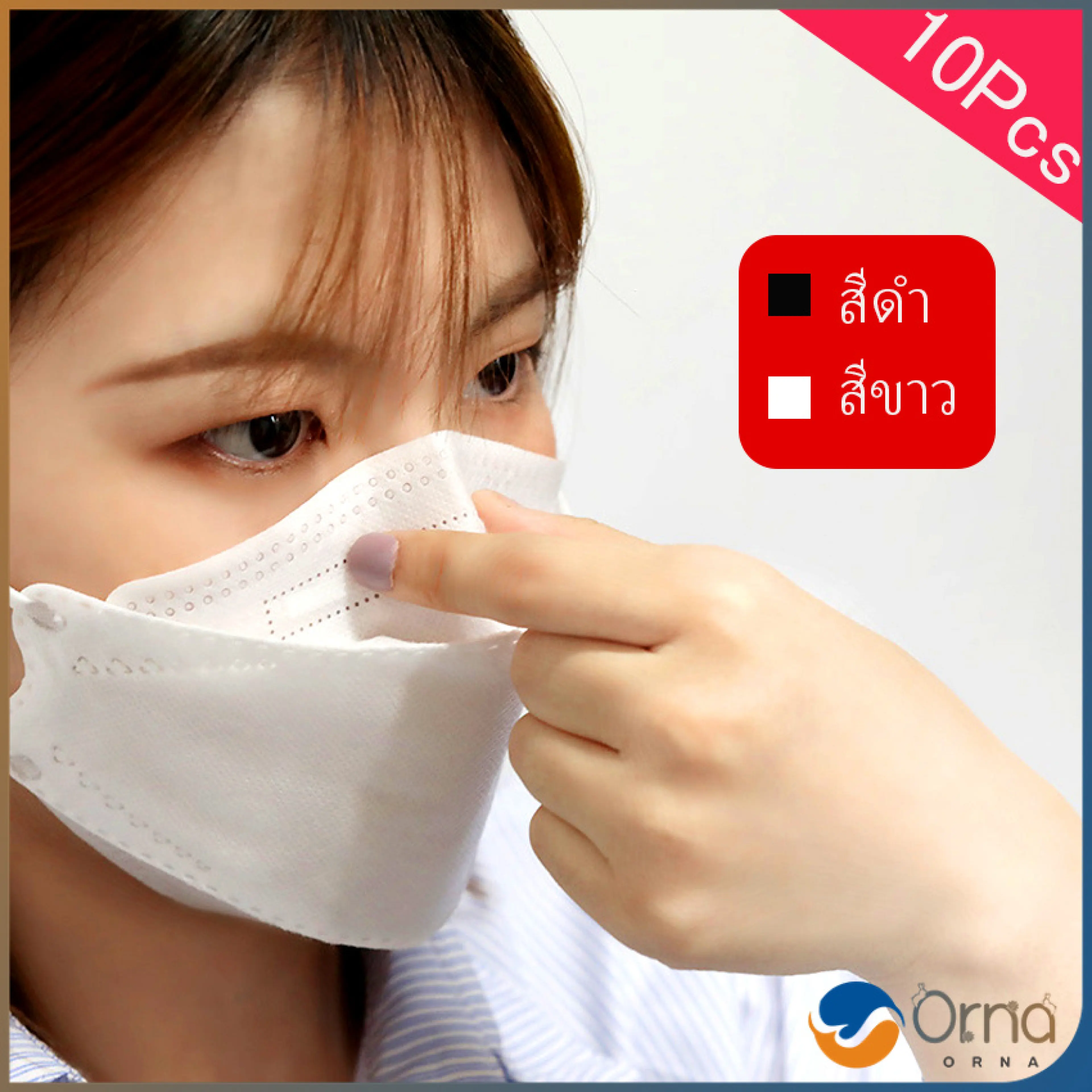 Orna หน้ากากอนามัย ทรงเกาหลี กันฝุ่น กันไวรัส ทรงเกาหลี 3D Protective mask สปอตสินค้า