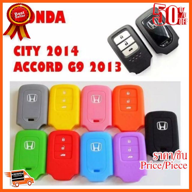 ??BEST SELLER?? ซิลิโคลนหุ้มกุญแจHonda city/accord ##อุปกรณ์รถยนต์ ชายบันได ครอบกระจก คิ้วฝากระโปรง เบ้ามือจับ ครอบไฟท้าย ครอบไฟหน้า หุ้มเบาะ หุ้มเกียร์ ม่านบังแดด แผ่นป้าย