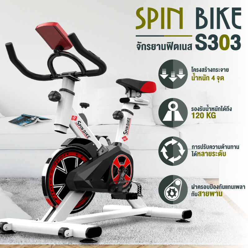 GM Sport จักรยานออกกำลังกาย Exercise Spin Bike จักรยานฟิตเนส รุ่น S303 Spinning Bike SpinBik เครื่องปั่นจักรยาน