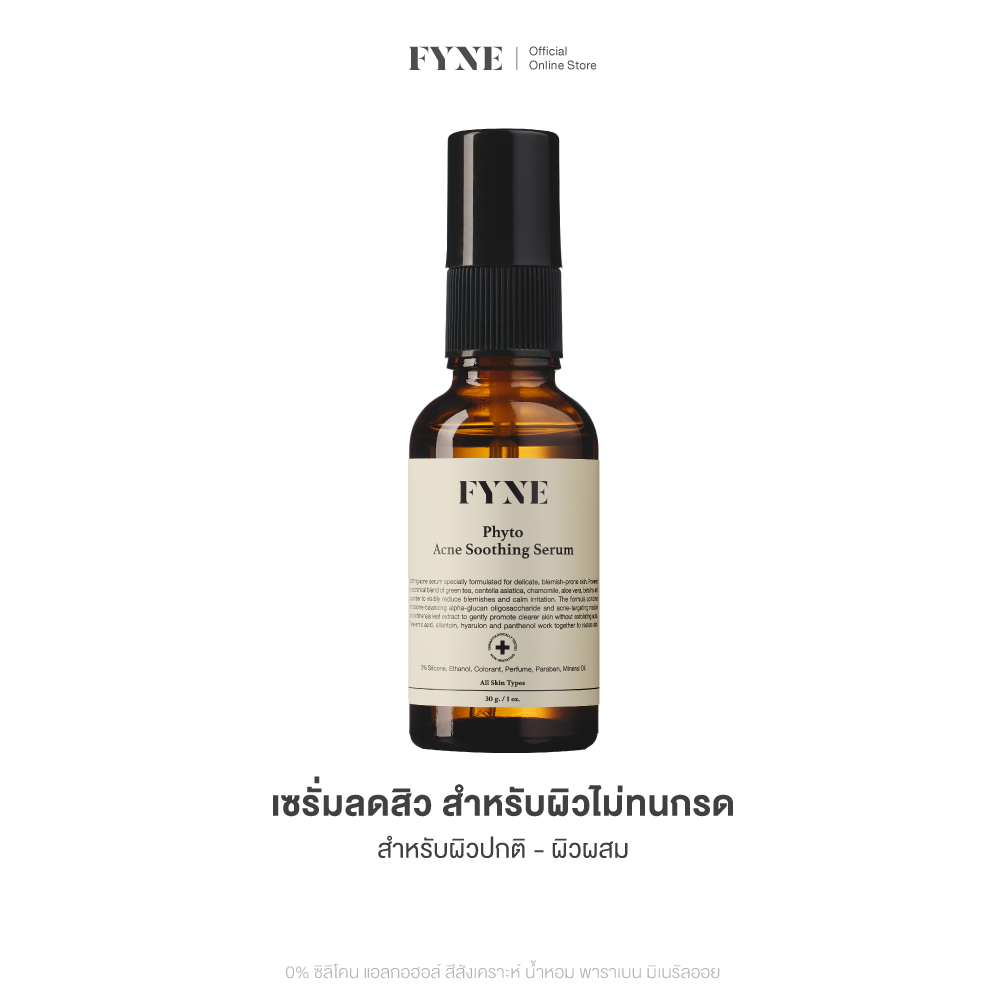 S02 I Fyne Phyto Acne Soothing Serum ราคา 1,290 บาท*ส่งฟรี