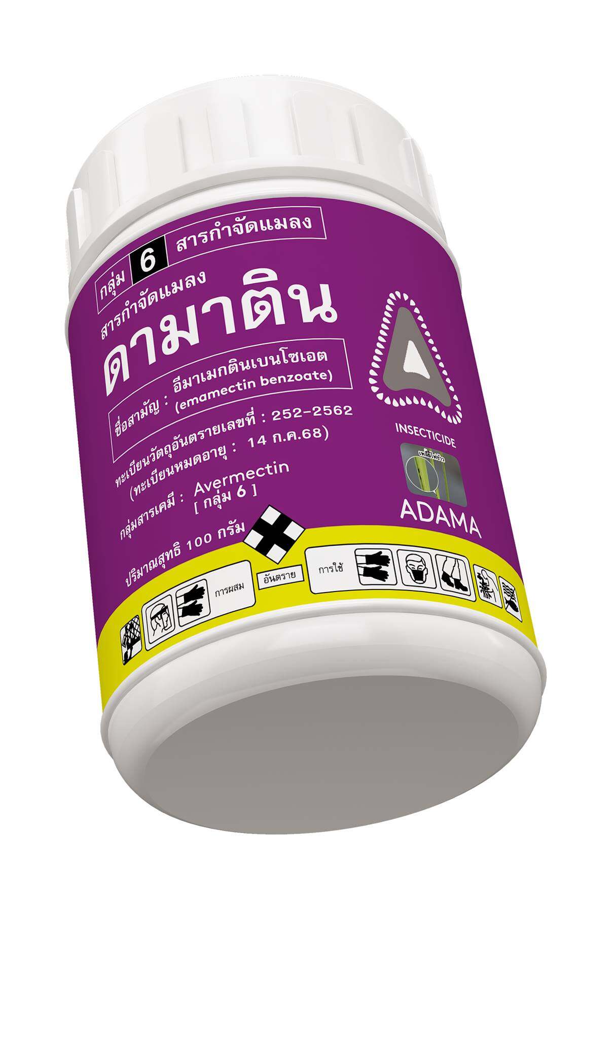 ดามาติน-2