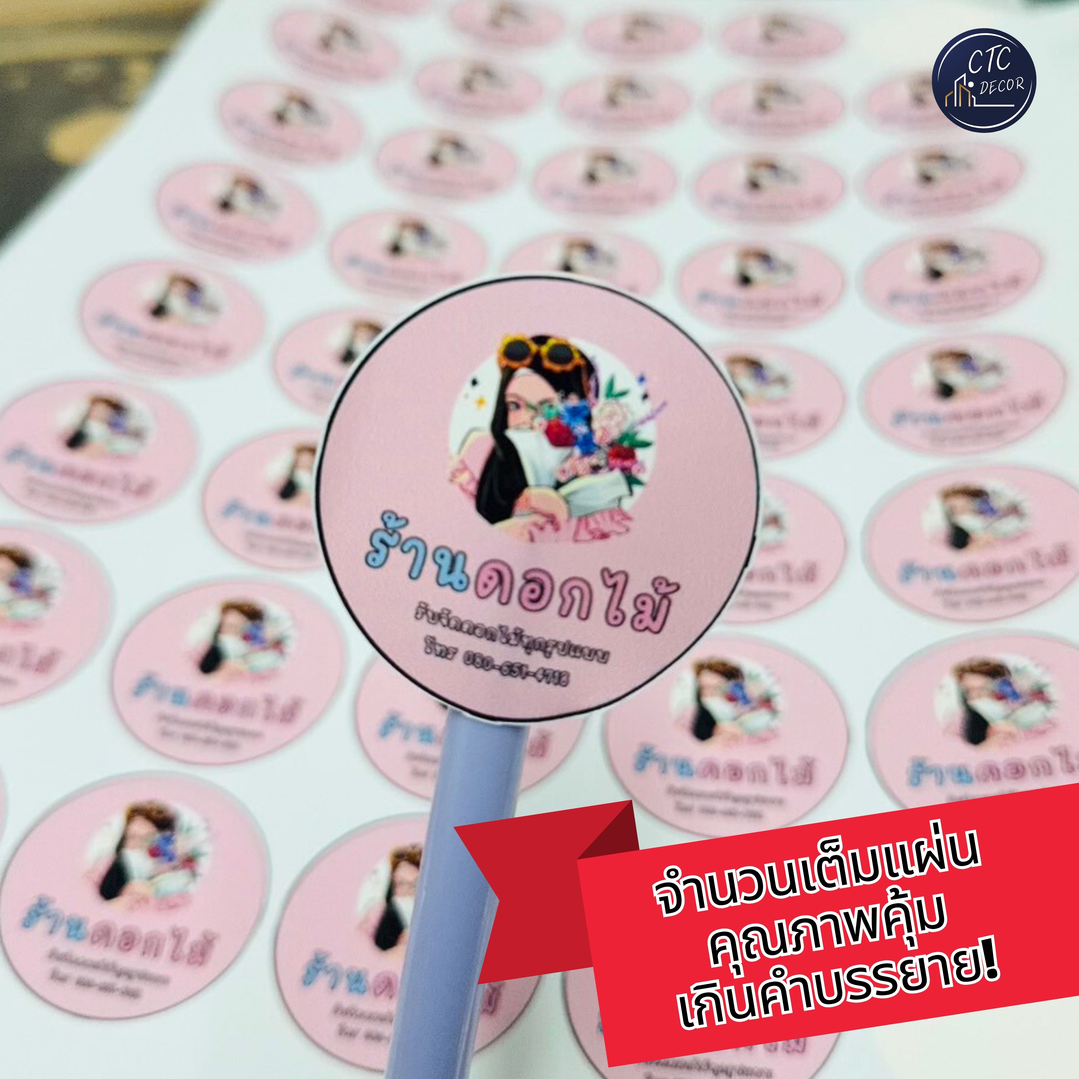 รับทำสติกเกอร์โลโก้ ฉลากกันน้ำ100% PVC A3 เงา สีสด คมชัด ทนแดด พร้อมไดคัท ออกแบบฟรี เหมาะติดขวด แพ็คเกจสินค้า พร้อมส่งค่ะ