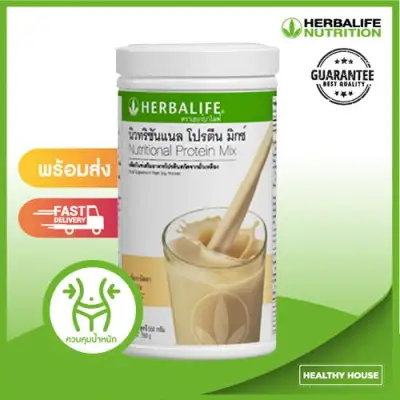 Herbalife Nutrition Protein Drink Mix Vanilla Flavor