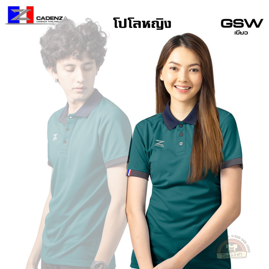 เสื้อโปโลหญิง คาเดนซ่า cadenza รุ่น CL-14 (SET-2)