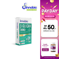 Innobic Beta-Glucan Immu+ (ผลิตภัณฑ์เสริมอาหาร) 30 แคปซูล