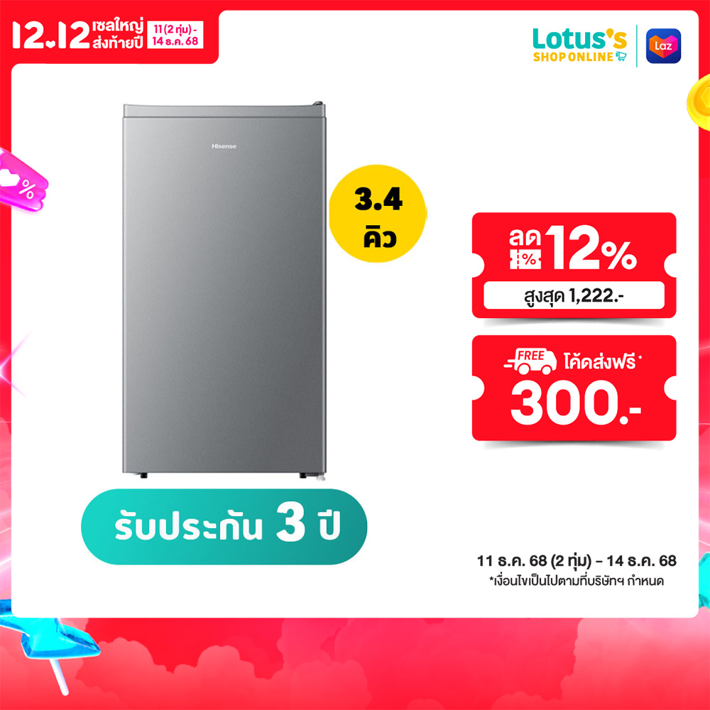 HISENSE REFRIGERATOR 1 DOOR SIZE 3.4Q SILVER RR121D4TGN ราคา 3,559 บาท*ส่งฟรี