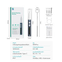 simple health เครื่องขูดหินปูนไฟฟ้า Tooth Scaler อุปกรณ์ทำความสะอาดฟัน 4 โหมด ชาร์จ Type-C พร้อมไฟ LED รับประกัน 2 ปี